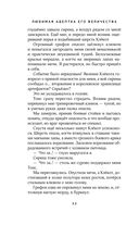 Любимая адептка его величества. Книга 1 — фото, картинка — 31