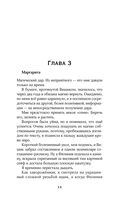 Любимая адептка его величества. Книга 1 — фото, картинка — 34