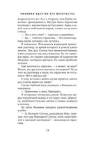 Любимая адептка его величества. Книга 1 — фото, картинка — 35