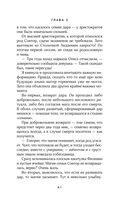 Любимая адептка его величества. Книга 1 — фото, картинка — 40