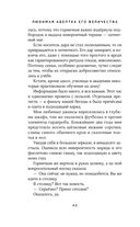 Любимая адептка его величества. Книга 1 — фото, картинка — 41