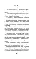 Любимая адептка его величества. Книга 1 — фото, картинка — 42