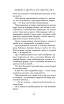 Любимая адептка его величества. Книга 1 — фото, картинка — 43