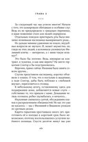 Любимая адептка его величества. Книга 1 — фото, картинка — 44