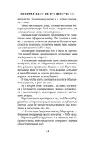 Любимая адептка его величества. Книга 1 — фото, картинка — 45