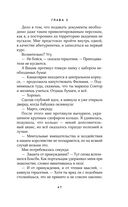 Любимая адептка его величества. Книга 1 — фото, картинка — 46