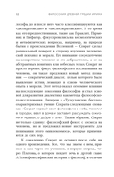 Философия Древней Греции и Рима — фото, картинка — 10