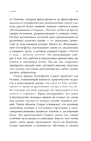 Философия Древней Греции и Рима — фото, картинка — 11