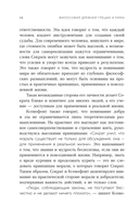 Философия Древней Греции и Рима — фото, картинка — 12