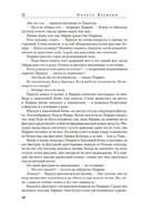 Башни Полуночи — фото, картинка — 17