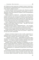 Башни Полуночи — фото, картинка — 18