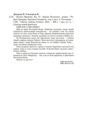 Башни Полуночи — фото, картинка — 19