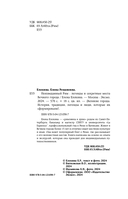 Неизведанный Рим. Легенды и секретные места Вечного города — фото, картинка — 2