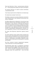 Неизведанный Рим. Легенды и секретные места Вечного города — фото, картинка — 11