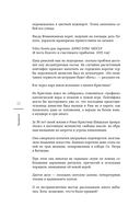 Неизведанный Рим. Легенды и секретные места Вечного города — фото, картинка — 12