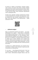 Неизведанный Рим. Легенды и секретные места Вечного города — фото, картинка — 13