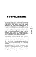 Неизведанный Рим. Легенды и секретные места Вечного города — фото, картинка — 3