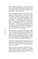 Неизведанный Рим. Легенды и секретные места Вечного города — фото, картинка — 10