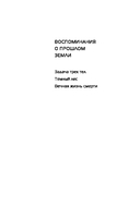 Задача трех тел — фото, картинка — 1