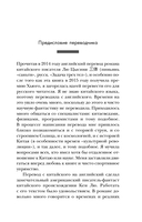 Задача трех тел — фото, картинка — 5