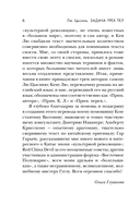 Задача трех тел — фото, картинка — 6