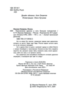 Приключения дракона и кота. Большое путешествие — фото, картинка — 2