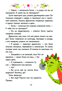 Приключения дракона и кота. Большое путешествие — фото, картинка — 13