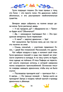 Приключения дракона и кота. Большое путешествие — фото, картинка — 14