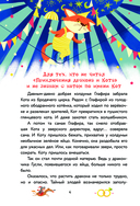 Приключения дракона и кота. Большое путешествие — фото, картинка — 4