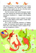 Приключения дракона и кота. Большое путешествие — фото, картинка — 5