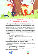 Приключения дракона и кота. Большое путешествие — фото, картинка — 6