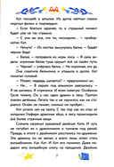 Приключения дракона и кота. Большое путешествие — фото, картинка — 7