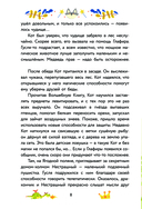 Приключения дракона и кота. Большое путешествие — фото, картинка — 8