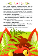 Приключения дракона и кота. Большое путешествие — фото, картинка — 9