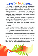 Приключения дракона и кота. Большое путешествие — фото, картинка — 10