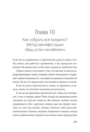Ты рождена для мечты. Используй внутреннюю силу и получай от жизни всё, что захочешь — фото, картинка — 1