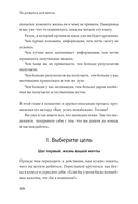 Ты рождена для мечты. Используй внутреннюю силу и получай от жизни всё, что захочешь — фото, картинка — 2