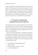Ты рождена для мечты. Используй внутреннюю силу и получай от жизни всё, что захочешь — фото, картинка — 6