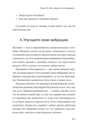 Ты рождена для мечты. Используй внутреннюю силу и получай от жизни всё, что захочешь — фото, картинка — 7