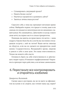 Ты рождена для мечты. Используй внутреннюю силу и получай от жизни всё, что захочешь — фото, картинка — 9