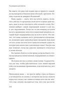 Ты рождена для мечты. Используй внутреннюю силу и получай от жизни всё, что захочешь — фото, картинка — 10