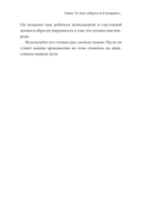Ты рождена для мечты. Используй внутреннюю силу и получай от жизни всё, что захочешь — фото, картинка — 11