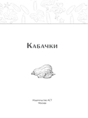 Кабачки. Вкусная икра, салаты, закуски, оладьи — фото, картинка — 1