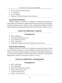 Кабачки. Вкусная икра, салаты, закуски, оладьи — фото, картинка — 13