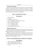 Кабачки. Вкусная икра, салаты, закуски, оладьи — фото, картинка — 14