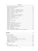 Кабачки. Вкусная икра, салаты, закуски, оладьи — фото, картинка — 6