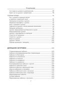 Кабачки. Вкусная икра, салаты, закуски, оладьи — фото, картинка — 7