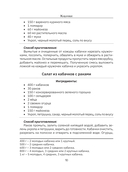 Кабачки. Вкусная икра, салаты, закуски, оладьи — фото, картинка — 10