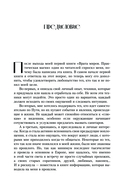 Врата миров. Законы магического мира — фото, картинка — 1