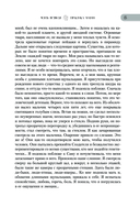 Врата миров. Законы магического мира — фото, картинка — 11